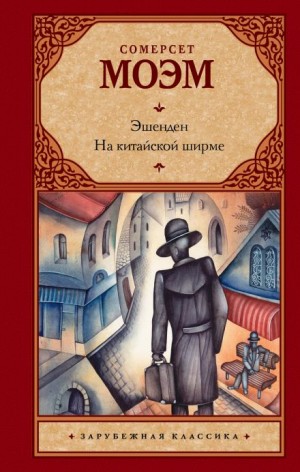 Мисс Кинг – аудиокнига