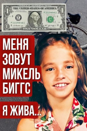 Велосипед с вращающимся колесом