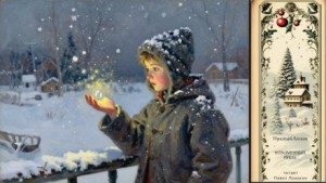 Неразменный рубль – аудиокнига