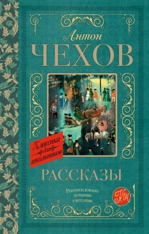 Рассказы – аудиокнига