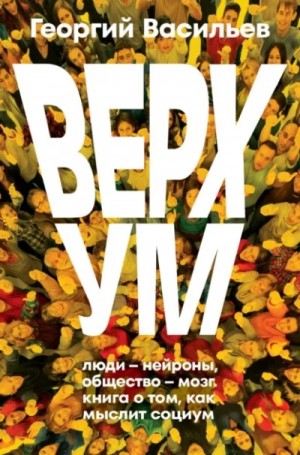 Верхум