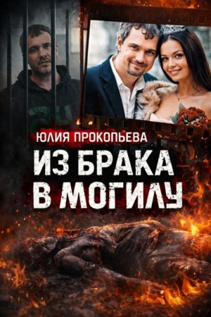 Муж обвиняется в сокрытии тела