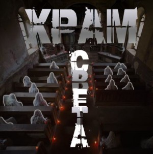 Храм Cвета