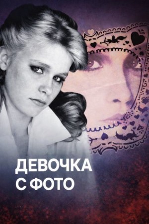 Украденное детство без личности