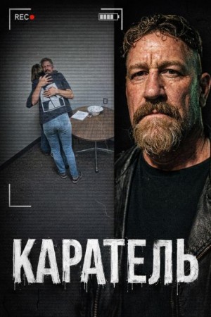 Тело в багажнике
