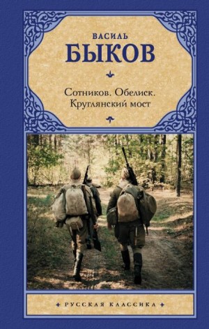 Круглянский мост