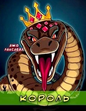 Король – аудиокнига
