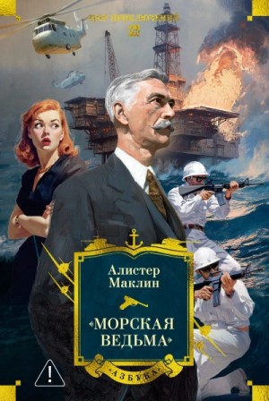 Пустынное море. Рассказы – аудиокнига