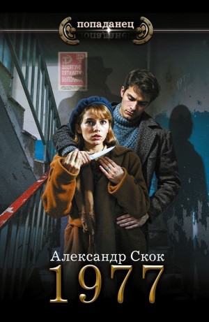 1977 – аудиокнига