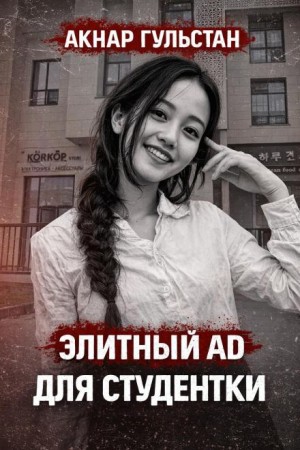 Голоса из ночного звонка
