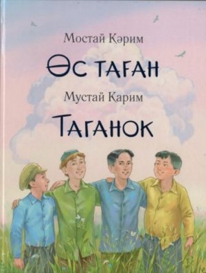 Таганок