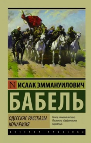 Рассказы и миниатюры – аудиокнига