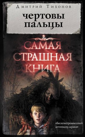 Эрлэг-хан – аудиокнига