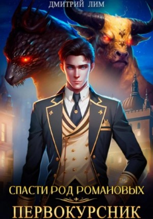 Первокурсник – аудиокнига