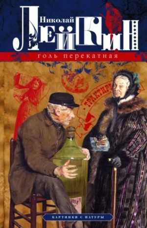 Голь перекатная. Кусок хлеба – аудиокнига