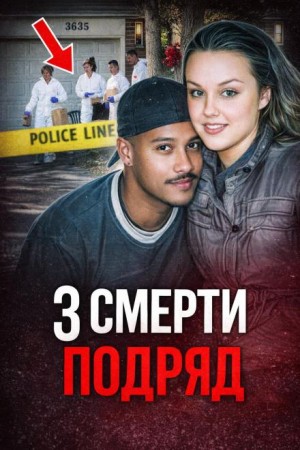 Семейная расправа – аудиокнига