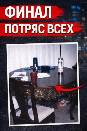 Исчезновение Кортни – аудиокнига