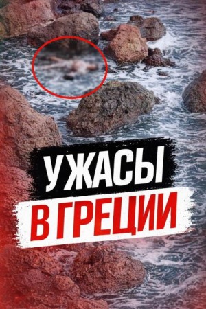 Смертельное свидание – аудиокнига