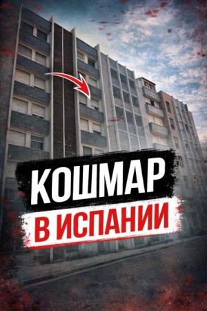Побег после резни – аудиокнига