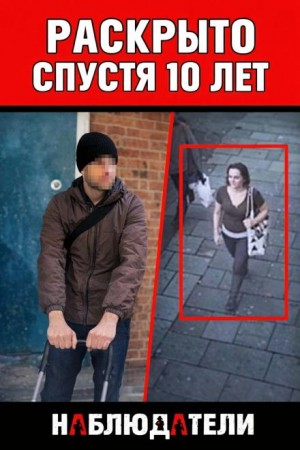 Криминальная ловушка – аудиокнига