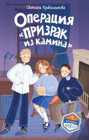 Аудиокнига (Светлана Кривошлыкова) слушать онлайн | Читает - Семен Мендельсон