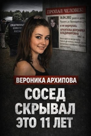 Дело без тела – аудиокнига