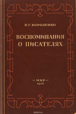 Разговор с Толстым. Максимализм и государственность – аудиокнига