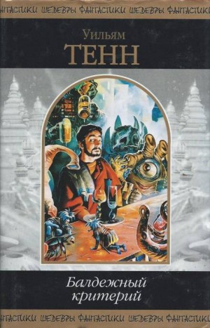 Бруклинский проект – аудиокнига
