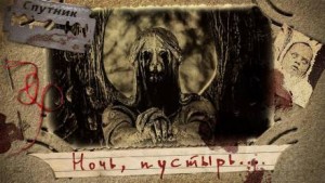 Ночь, пустырь – аудиокнига