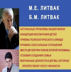 Актуальные проблемы вашей жизни – аудиокнига