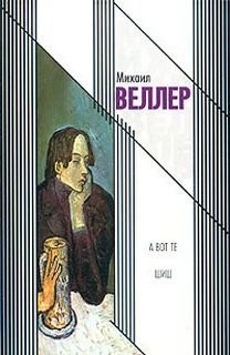 А вот те шиш! – аудиокнига