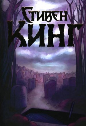 Убийца – аудиокнига