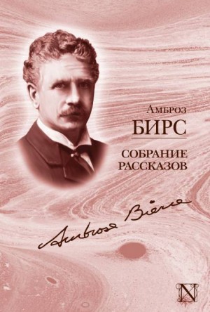 Арест – аудиокнига