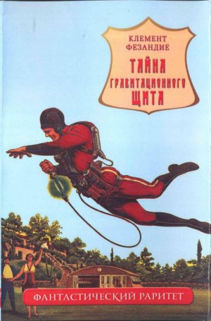 Тайна вечной молодости – аудиокнига