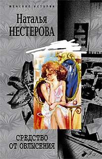 Средство от облысения – аудиокнига