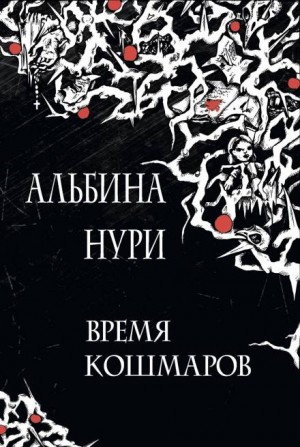 Тайна мертвой деревни – аудиокнига