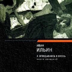 Избранное – аудиокнига