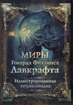 Ловушка – аудиокнига