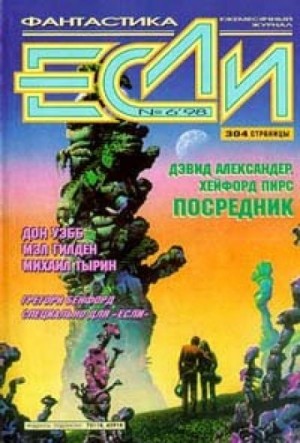 Что с Херби? – аудиокнига