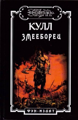 Осколки старого мира – аудиокнига