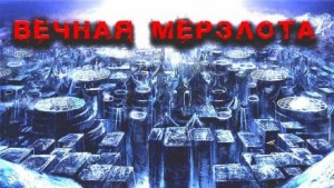 Ледяное наваждение Алекса Райна – аудиокнига
