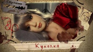 Куколка – аудиокнига