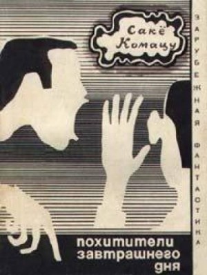 Цветы из дыма – аудиокнига
