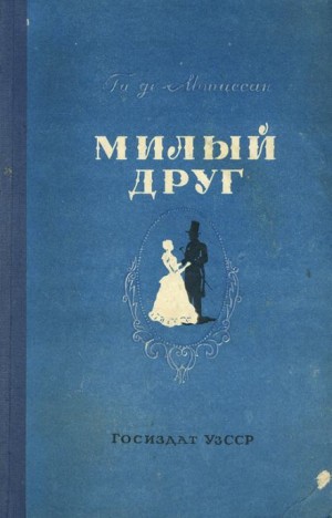 Свидание – аудиокнига