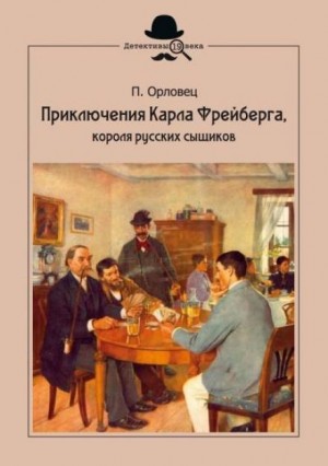 Бриллиантовые страсти – аудиокнига