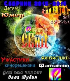 Сборник рассказов – аудиокнига