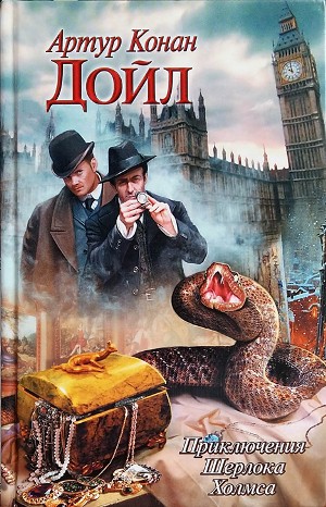 Шерлок Холмс: 1; 3.2; 3.4; 3.5; 3.7; 3.12; 7.1; 7.3; 7.8. Сборник «Приключения Шерлока Холмса» – аудиокнига