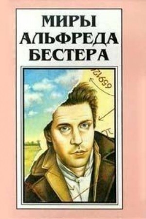 Человек, который убил Магомета – аудиокнига