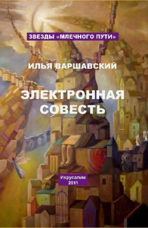 Дономага (Сборник) – аудиокнига