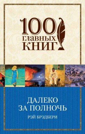 Сладкий дар – аудиокнига